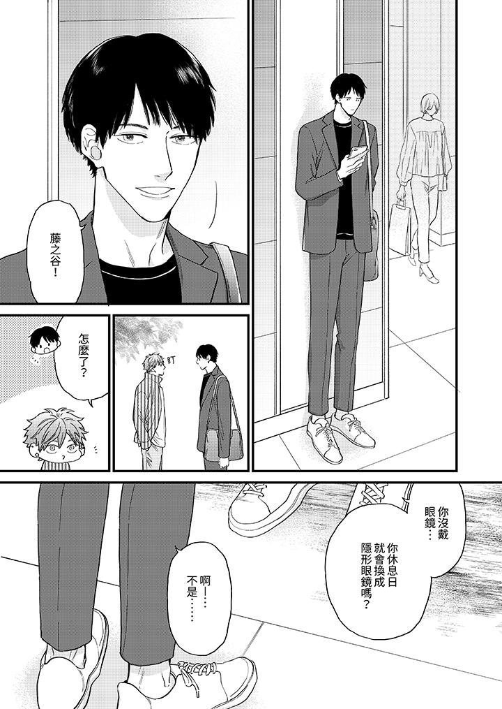 《午夜的情爱时光～今夜将与谁共度》漫画 第9話