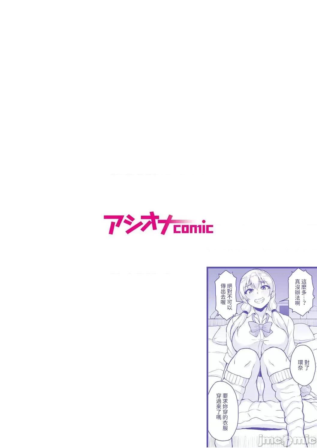 《[短篇]元パパ活相手とのヒミツのSEX～义父からの贞淑试験～[中国翻訳]》漫画 第3話3