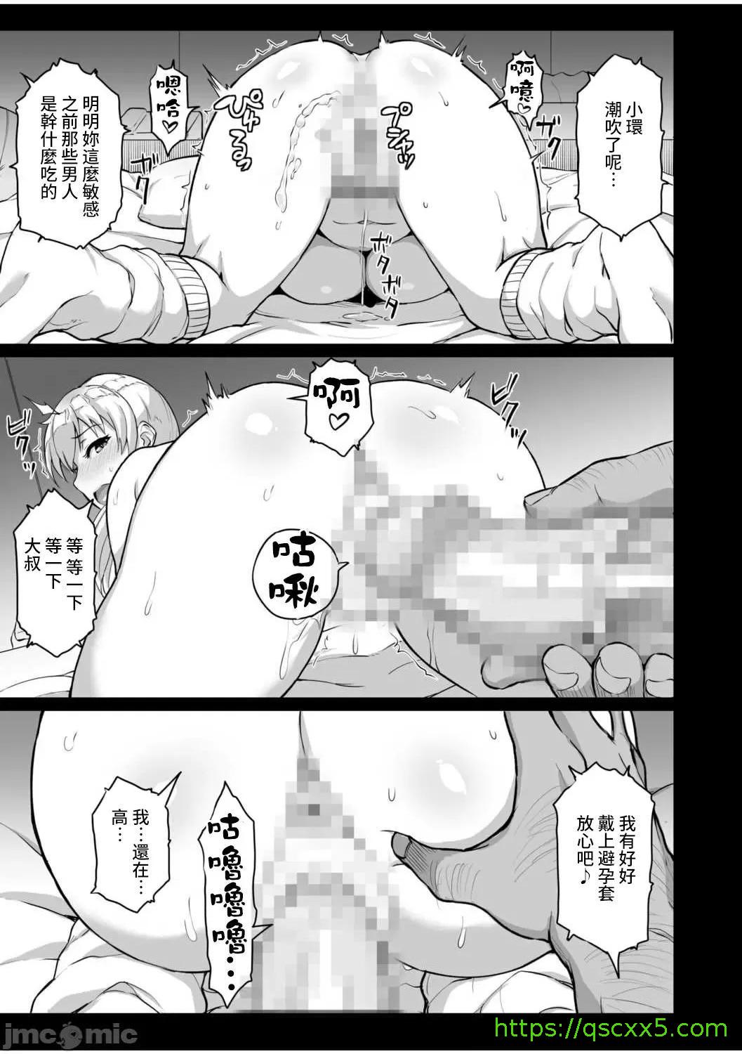 《[短篇]元パパ活相手とのヒミツのSEX～义父からの贞淑试験～[中国翻訳]》漫画 第3話3