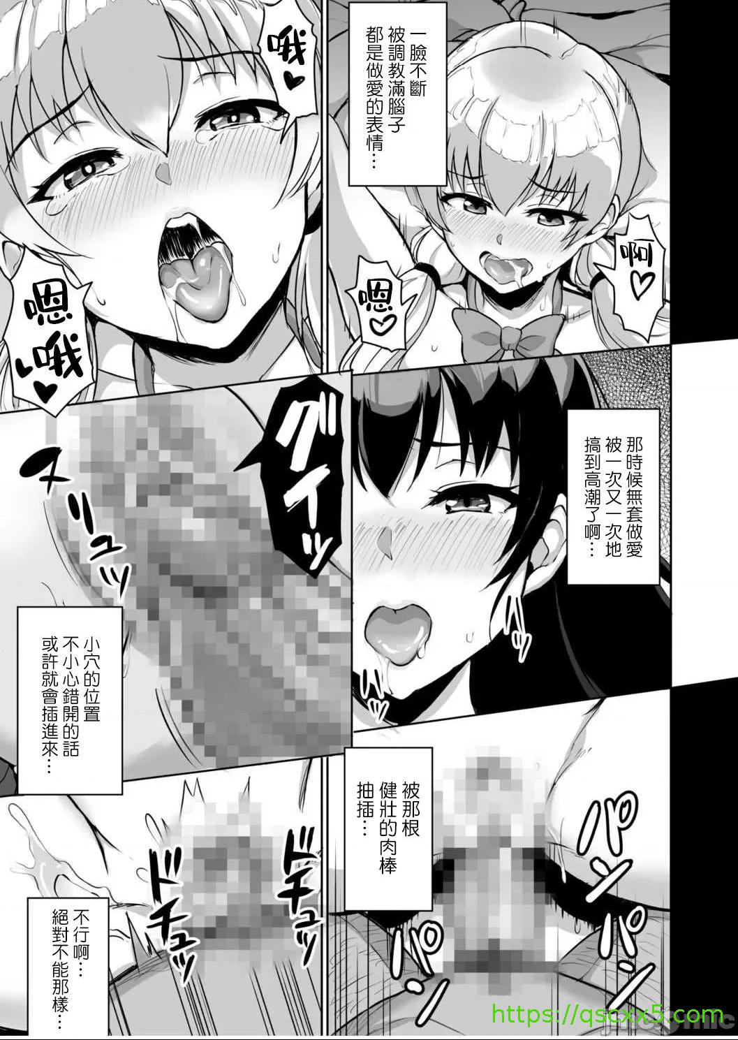 《[短篇]元パパ活相手とのヒミツのSEX～义父からの贞淑试験～[中国翻訳]》漫画 第3話3