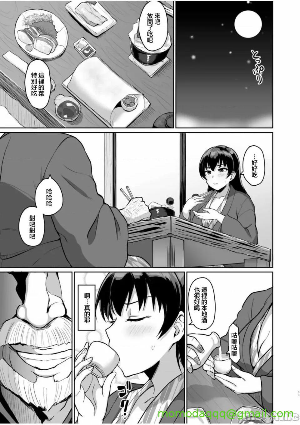《[短篇]元パパ活相手とのヒミツのSEX～义父からの贞淑试験～[中国翻訳]》漫画 第4話4