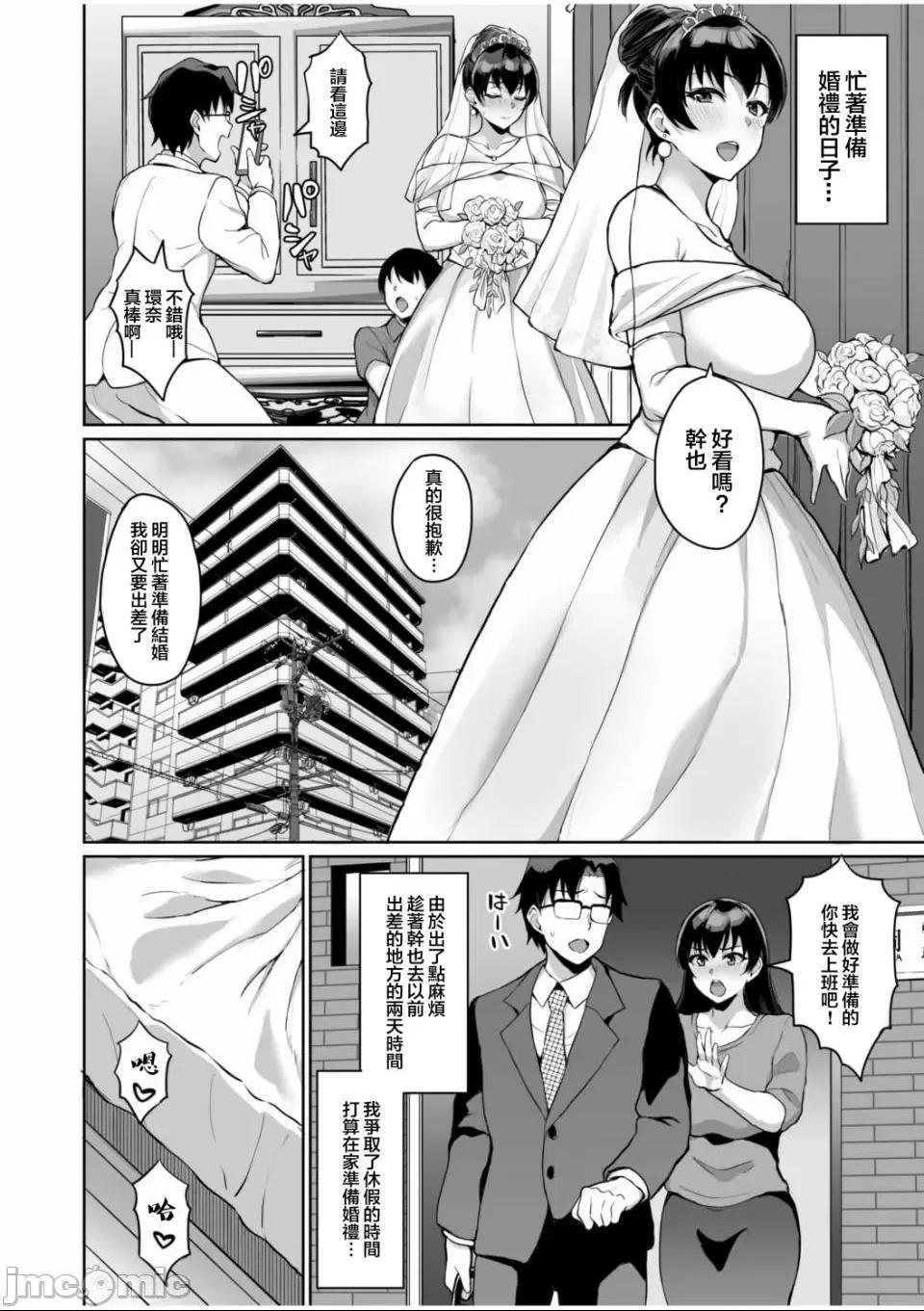 《[短篇]元パパ活相手とのヒミツのSEX～义父からの贞淑试験～[中国翻訳]》漫画 第5話5