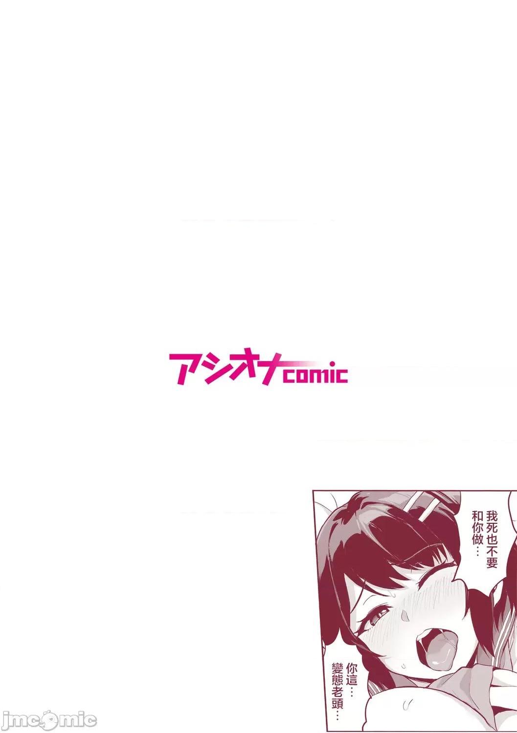 《[短篇]元パパ活相手とのヒミツのSEX～义父からの贞淑试験～[中国翻訳]》漫画 第8話8