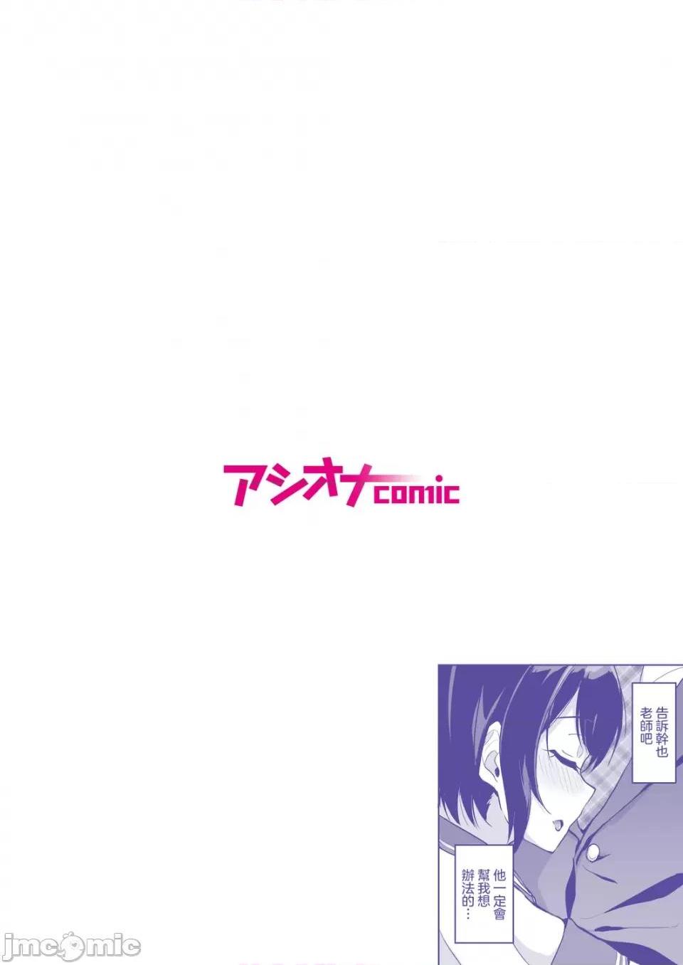 《[短篇]元パパ活相手とのヒミツのSEX～义父からの贞淑试験～[中国翻訳]》漫画 第9話9
