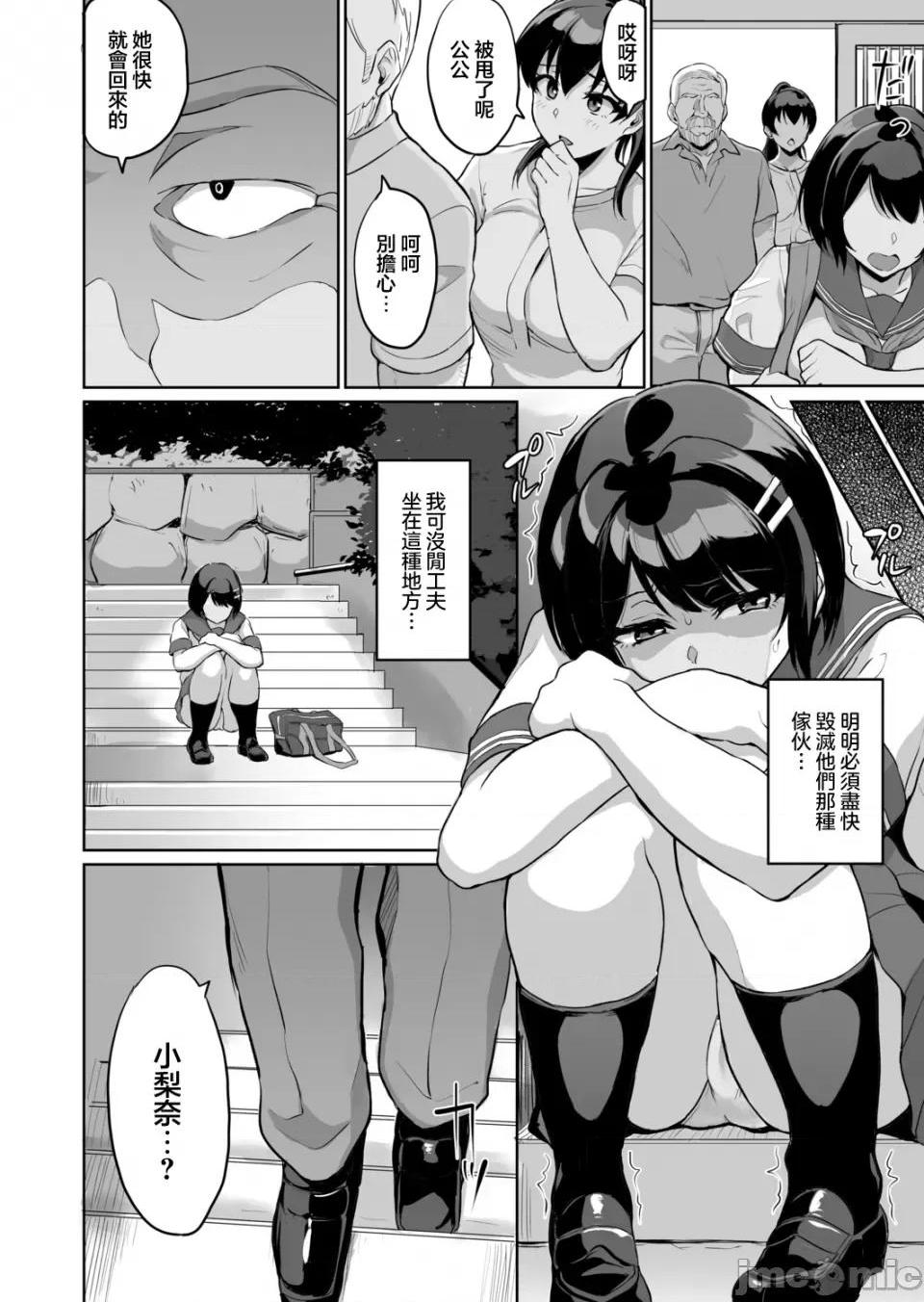 《[短篇]元パパ活相手とのヒミツのSEX～义父からの贞淑试験～[中国翻訳]》漫画 第9話9