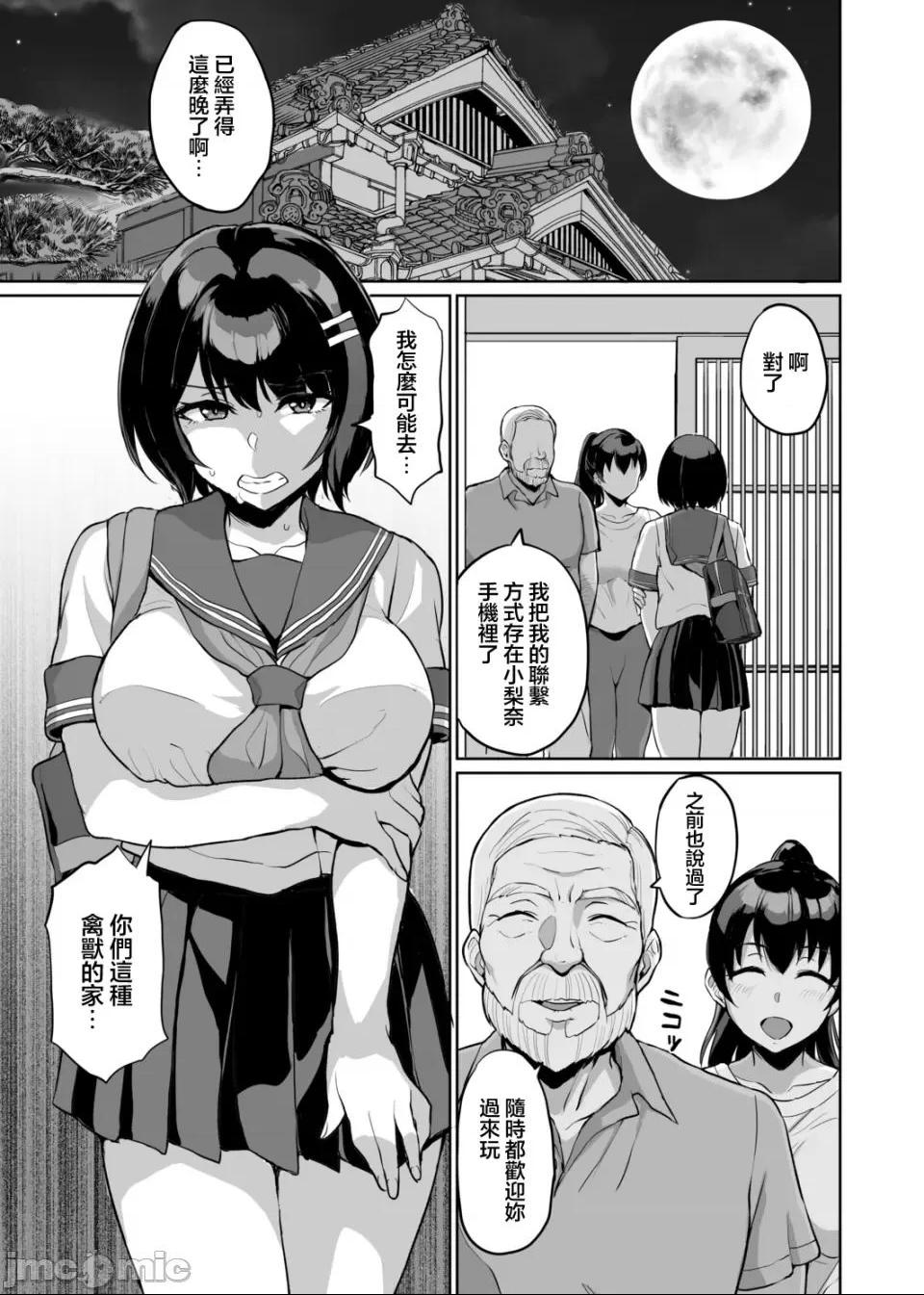《[短篇]元パパ活相手とのヒミツのSEX～义父からの贞淑试験～[中国翻訳]》漫画 第9話9