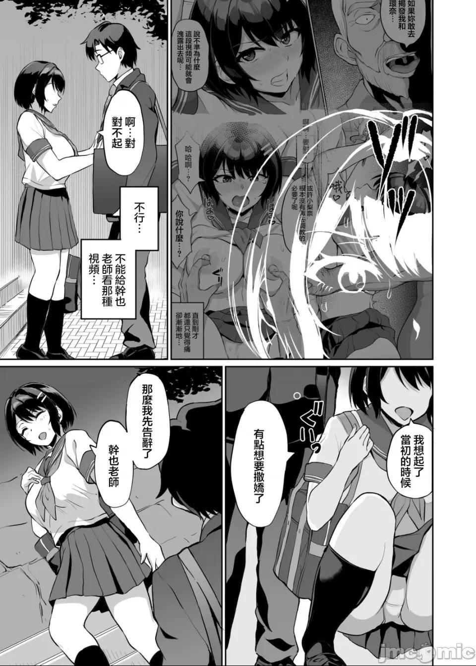 《[短篇]元パパ活相手とのヒミツのSEX～义父からの贞淑试験～[中国翻訳]》漫画 第9話9