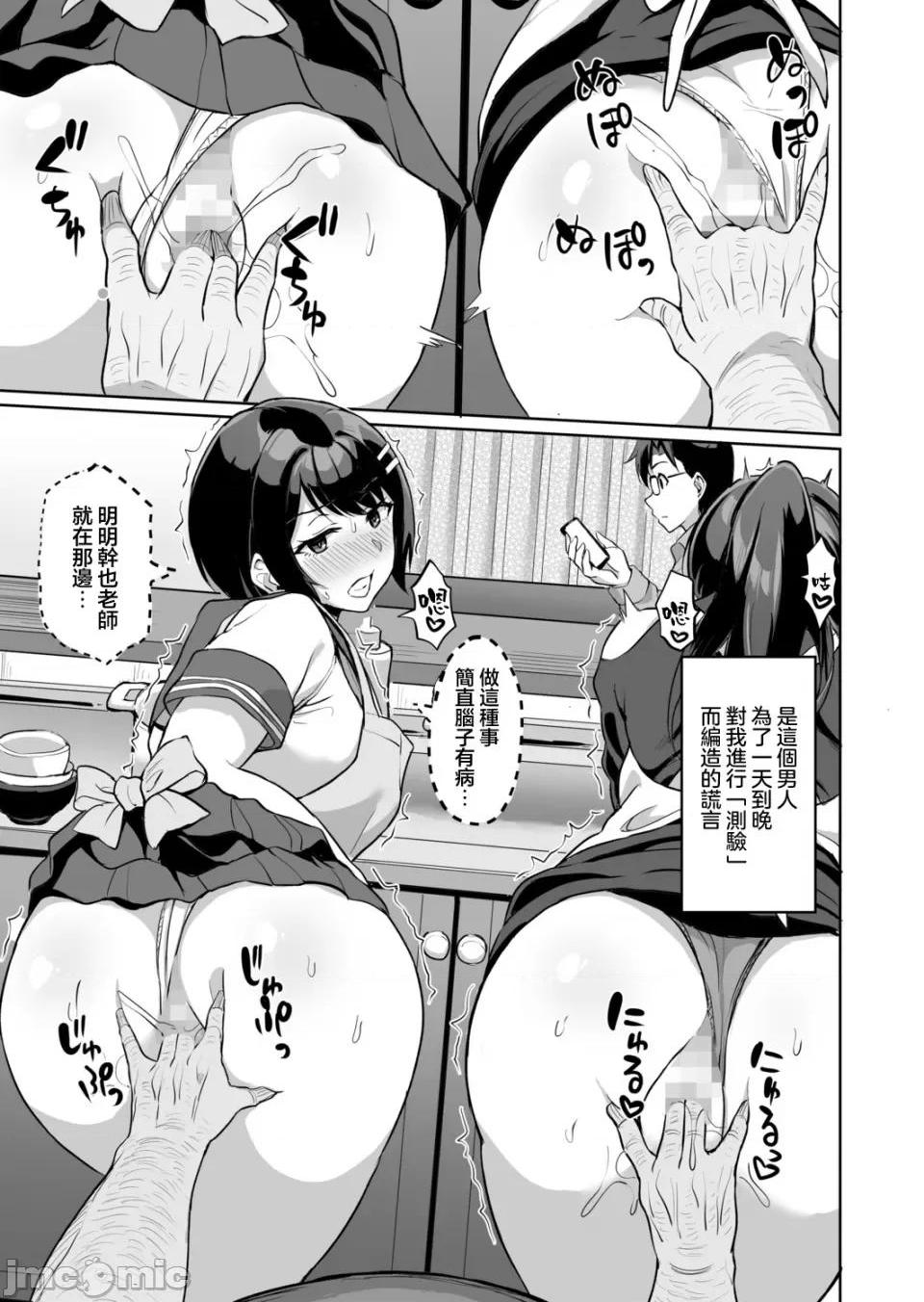 《[短篇]元パパ活相手とのヒミツのSEX～义父からの贞淑试験～[中国翻訳]》漫画 第9話9