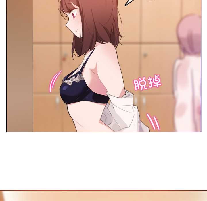 《無與倫比的日常》漫画 第12話