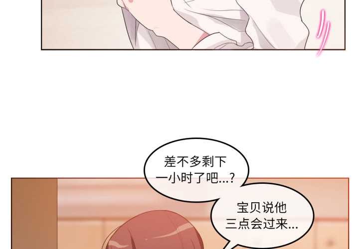 《無與倫比的日常》漫画 第12話