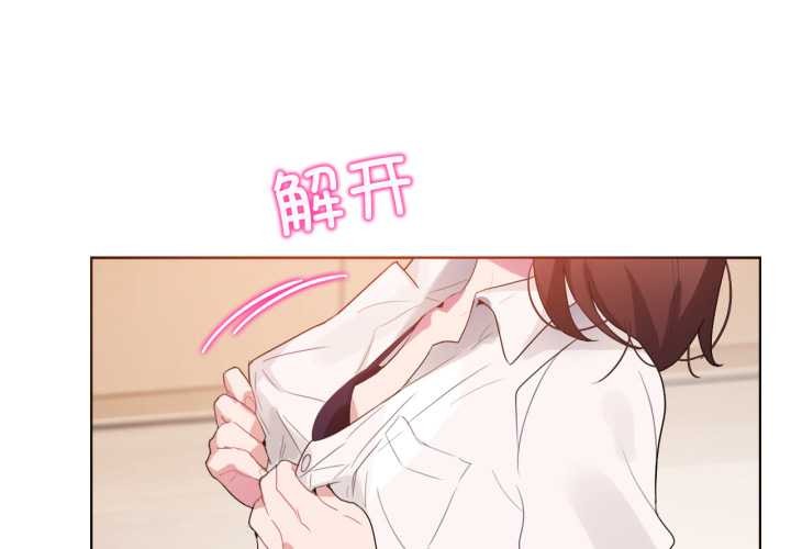 《無與倫比的日常》漫画 第12話