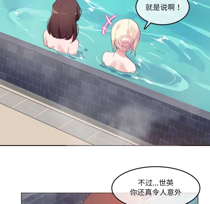 《無與倫比的日常》漫画 第12話