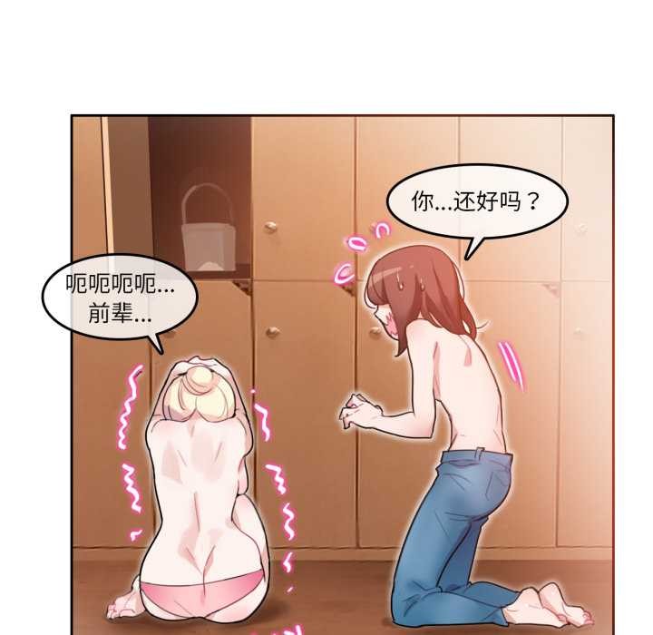 《無與倫比的日常》漫画 第12話