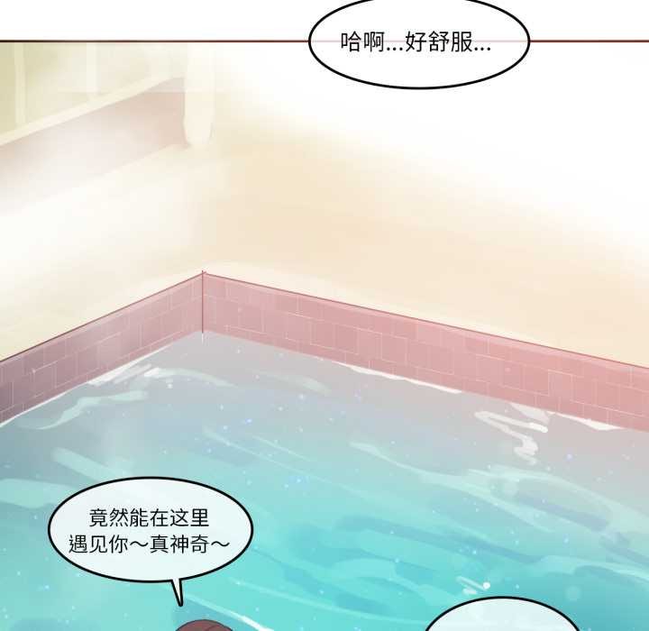 《無與倫比的日常》漫画 第12話