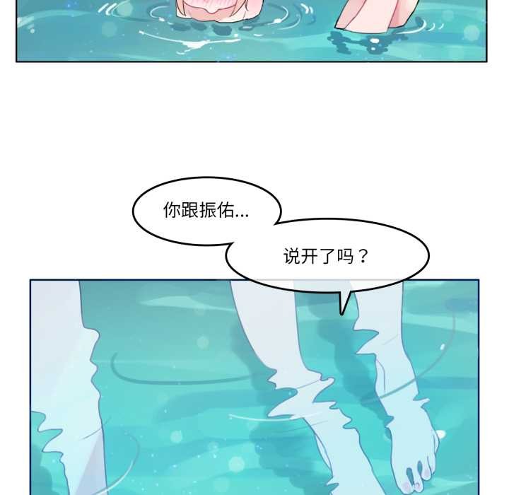 《無與倫比的日常》漫画 第12話