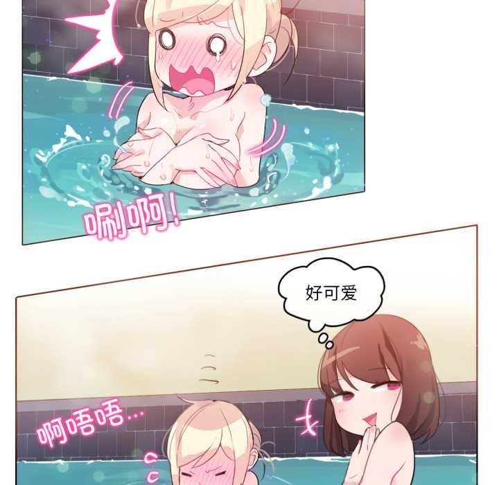 《無與倫比的日常》漫画 第12話