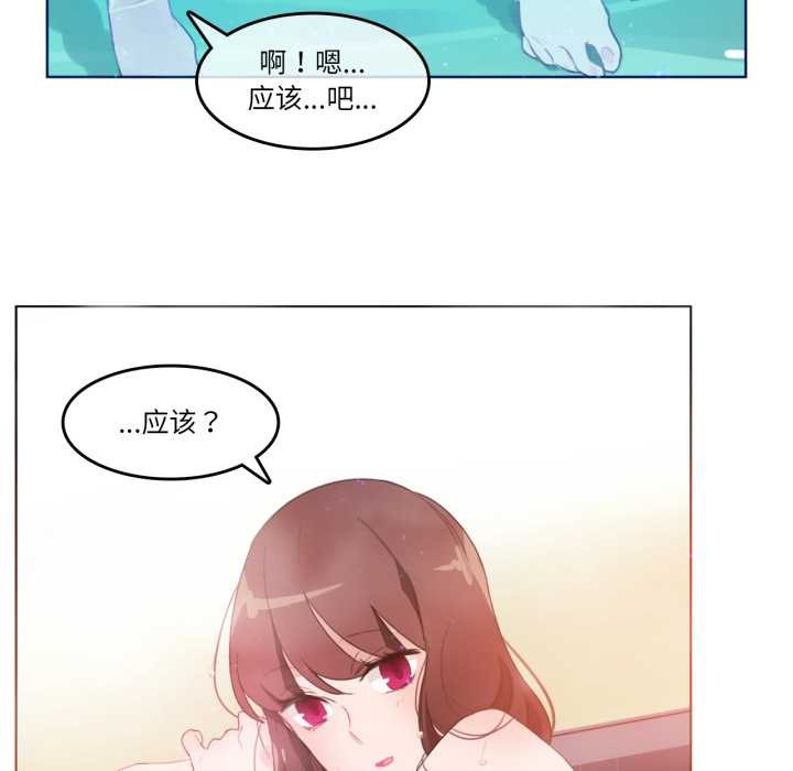 《無與倫比的日常》漫画 第12話