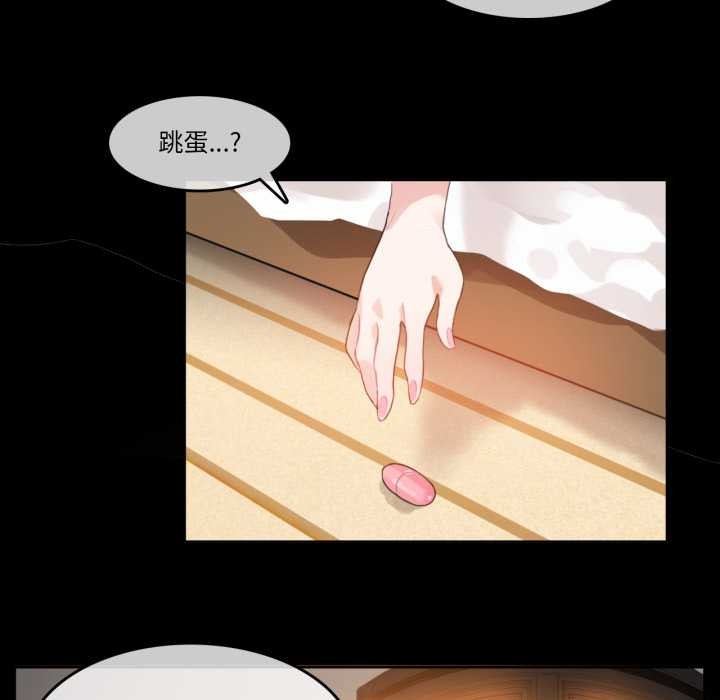 《無與倫比的日常》漫画 第12話