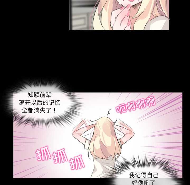 《無與倫比的日常》漫画 第12話