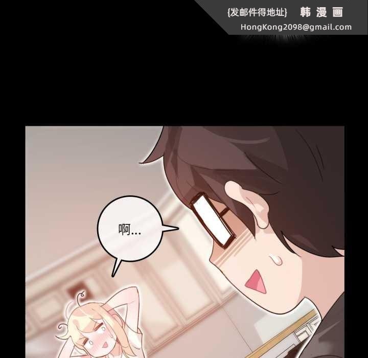 《無與倫比的日常》漫画 第12話