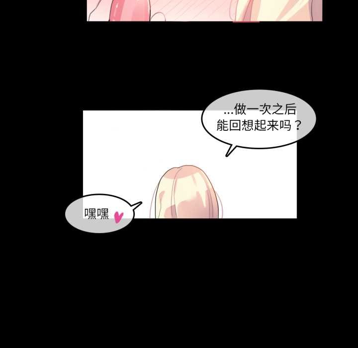 《無與倫比的日常》漫画 第12話