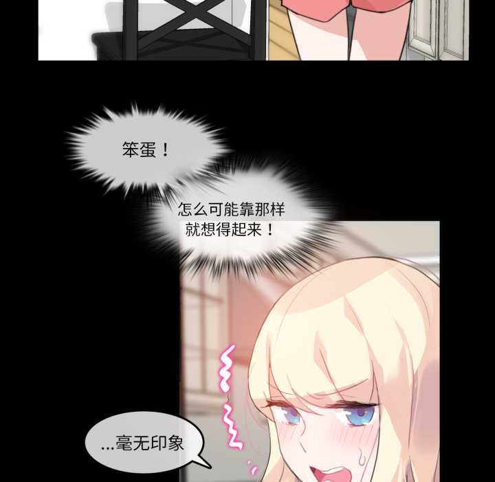 《無與倫比的日常》漫画 第12話