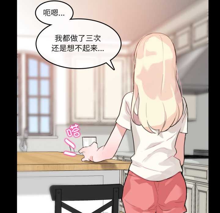 《無與倫比的日常》漫画 第12話