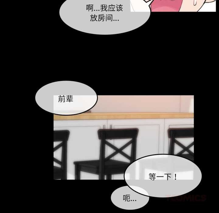 《無與倫比的日常》漫画 第12話