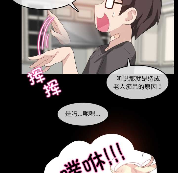 《無與倫比的日常》漫画 第12話