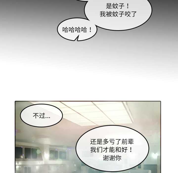 《無與倫比的日常》漫画 第12話