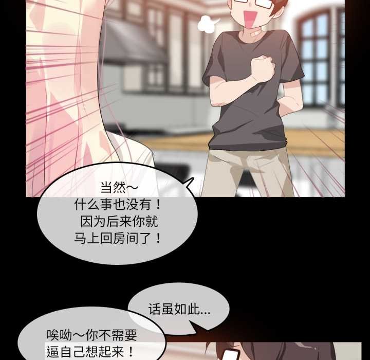 《無與倫比的日常》漫画 第12話