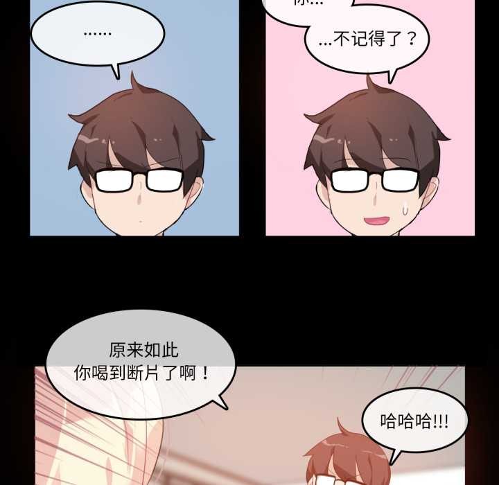 《無與倫比的日常》漫画 第12話