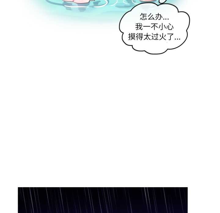 《無與倫比的日常》漫画 第12話