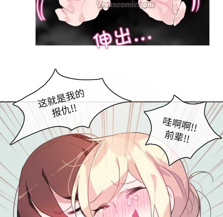 《無與倫比的日常》漫画 第12話