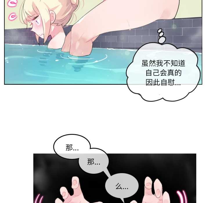 《無與倫比的日常》漫画 第12話