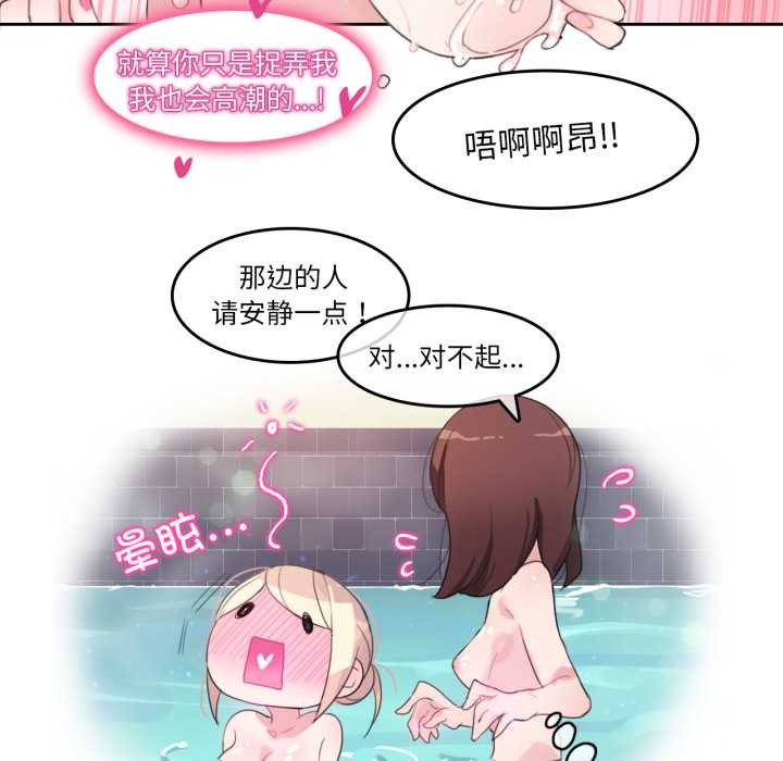 《無與倫比的日常》漫画 第12話