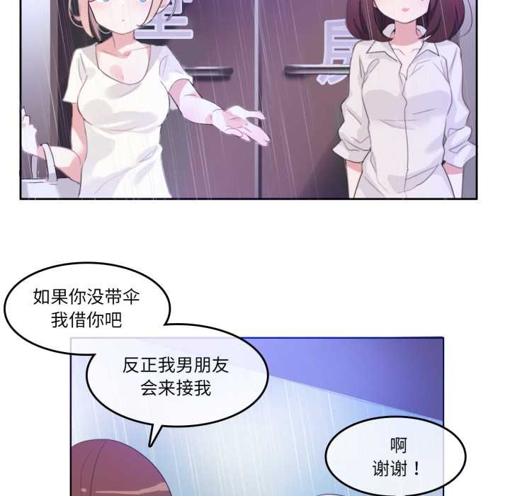 《無與倫比的日常》漫画 第12話