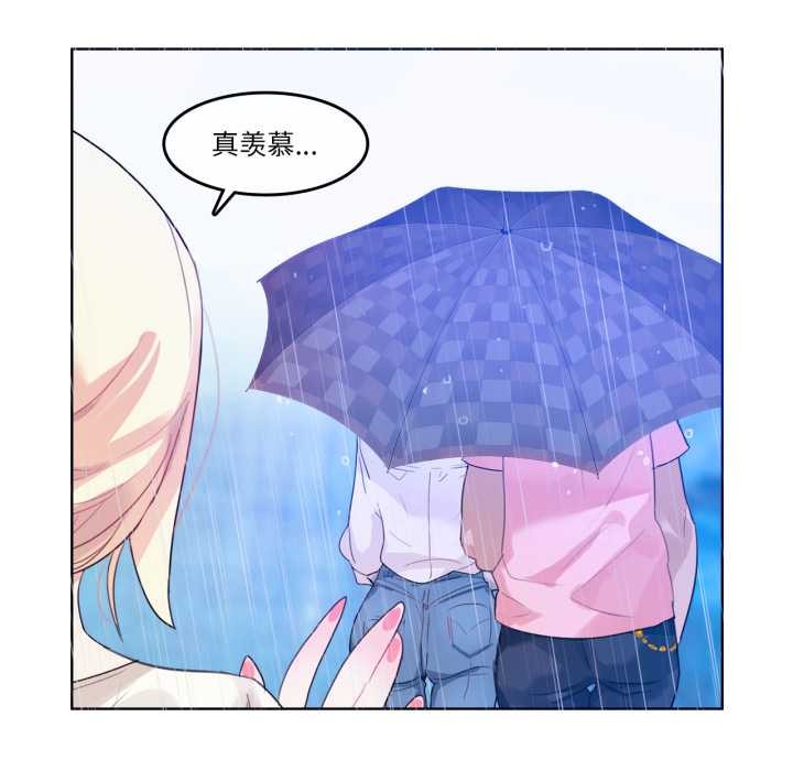 《無與倫比的日常》漫画 第12話
