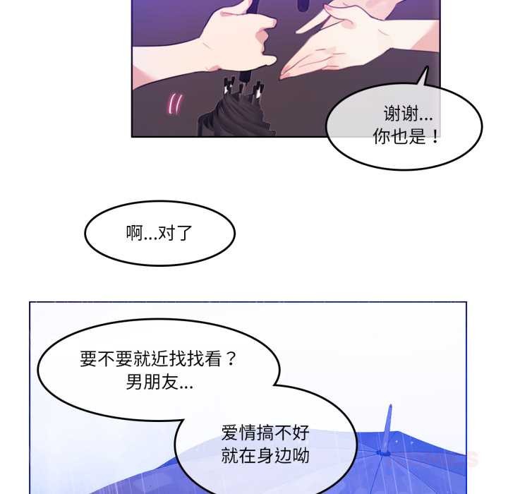 《無與倫比的日常》漫画 第12話