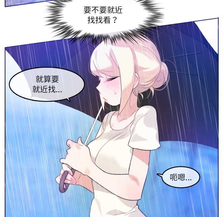 《無與倫比的日常》漫画 第12話