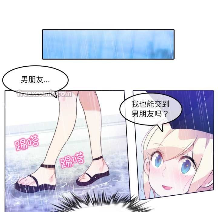 《無與倫比的日常》漫画 第12話