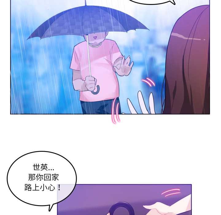 《無與倫比的日常》漫画 第12話