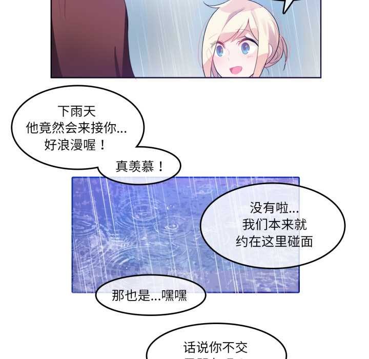 《無與倫比的日常》漫画 第12話
