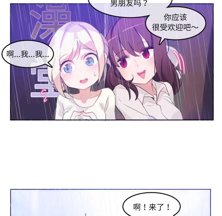《無與倫比的日常》漫画 第12話