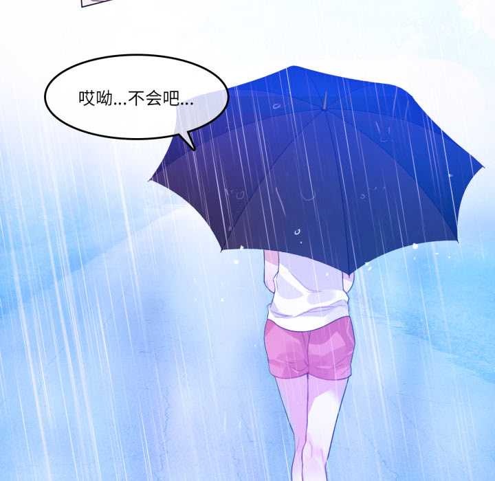 《無與倫比的日常》漫画 第12話