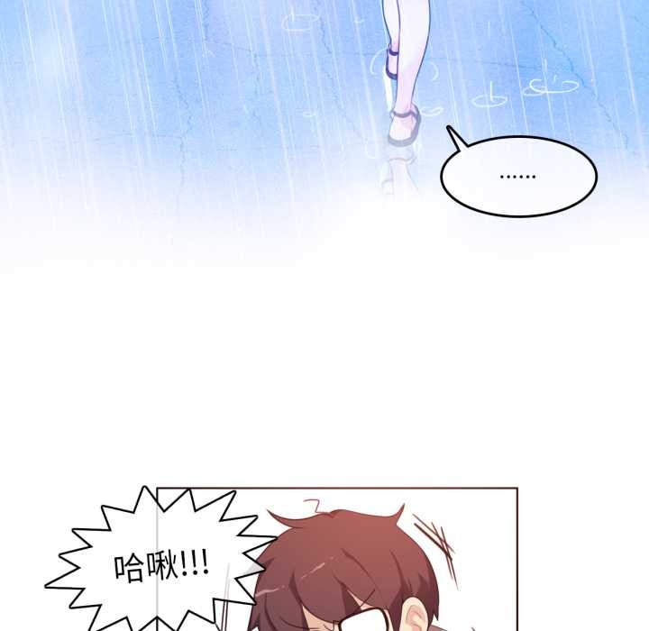 《無與倫比的日常》漫画 第12話