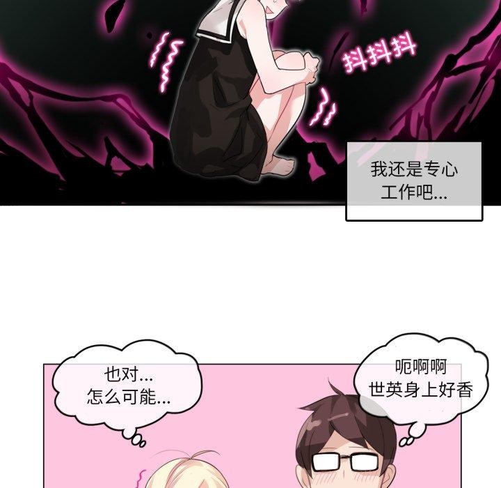 《無與倫比的日常》漫画 第13話