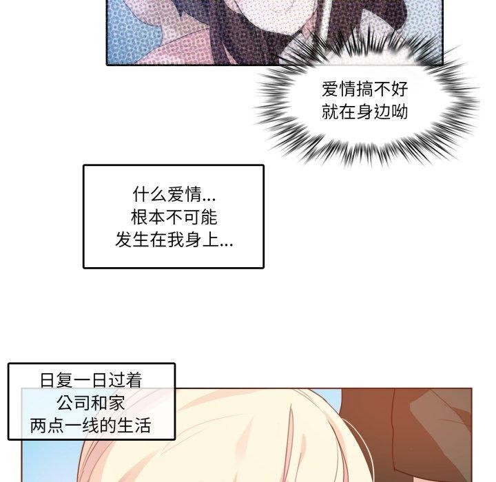 《無與倫比的日常》漫画 第13話