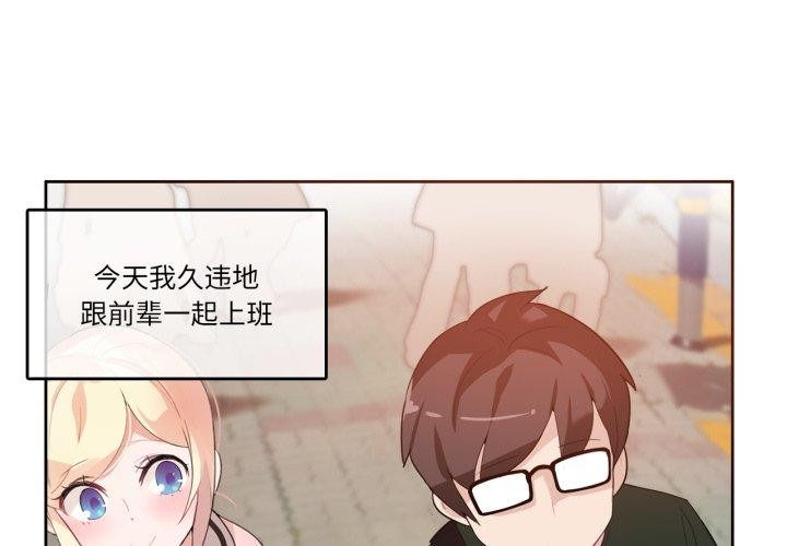 《無與倫比的日常》漫画 第13話