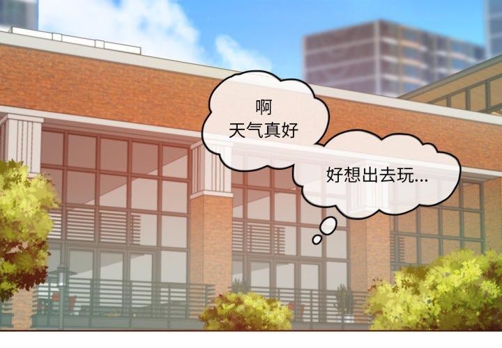 《無與倫比的日常》漫画 第13話